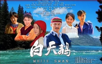 白天鹅的海报-正式海报 中国大陆