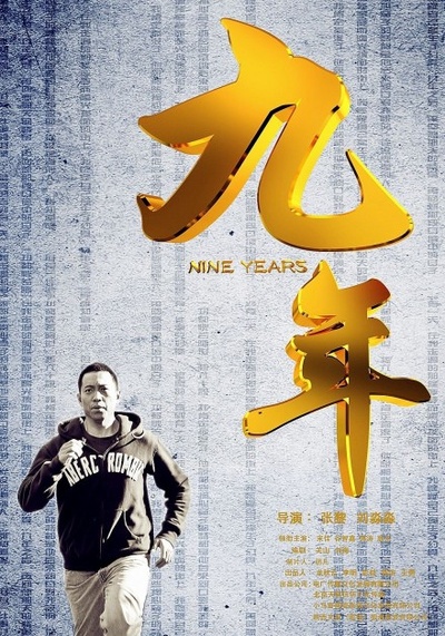 至少还有你的海报-角色海报 中国