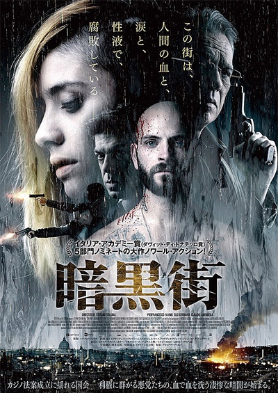 苏博拉的海报-正式海报 日本