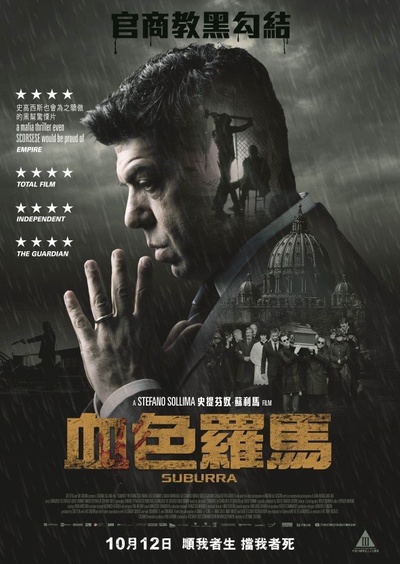 苏博拉的海报-正式海报 香港