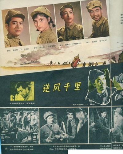 逆风千里的海报-其他海报