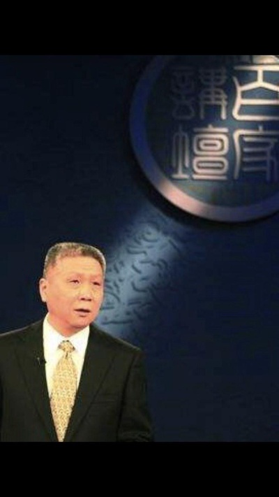 百家讲坛：马未都说收藏的海报-正式海报