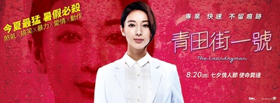 青田街一号的海报-角色海报 台湾