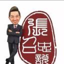 张召忠说