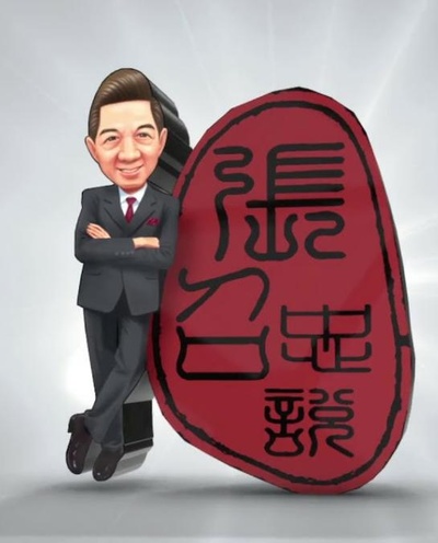 张召忠说2的海报-正式海报