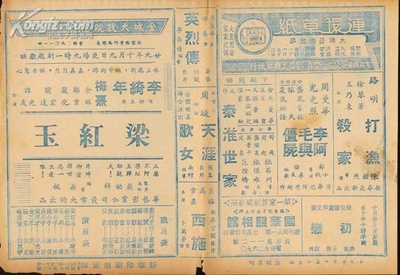 梁红玉的海报-其他海报