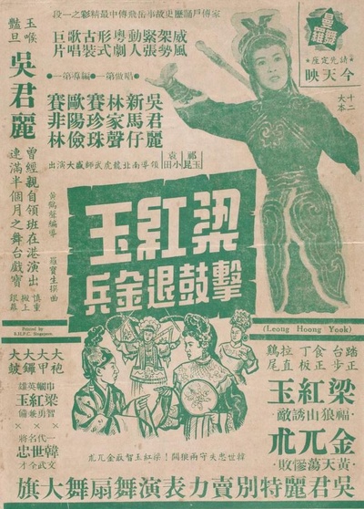 梁红玉击鼓退金兵的海报-正式海报