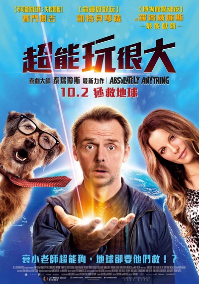 魔法教师的海报-正式海报 台湾