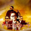 李敖语妙天下
