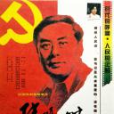 张鸣歧
