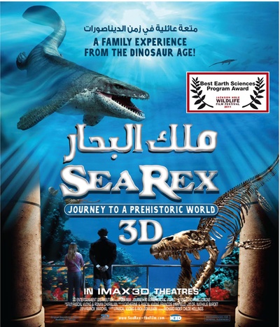 雷克斯海3D:史前世界的海报-正式海报