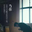 筑梦者之李开复 向死而生真情实录版