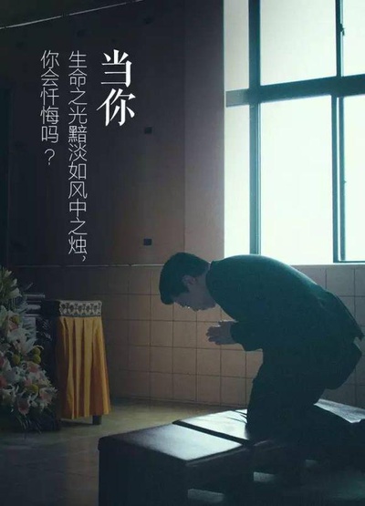 筑梦者之李开复 向死而生真情实录版的海报-正式海报