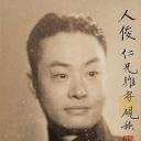 程砚秋