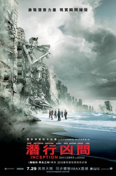 盗梦空间的海报-正式海报 香港