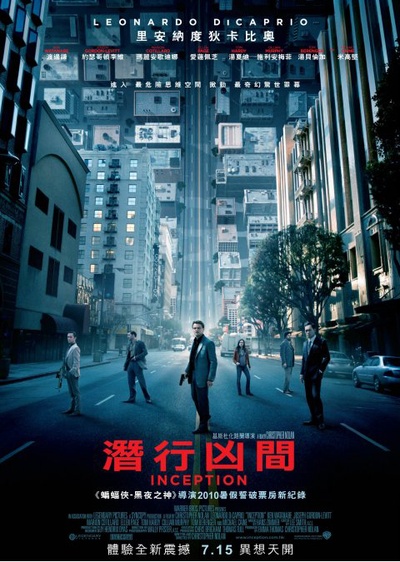 盗梦空间的海报-正式海报 香港