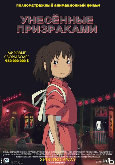 千与千寻的海报-正式海报