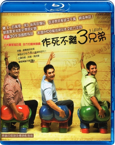 三傻大闹宝莱坞的海报-其他海报