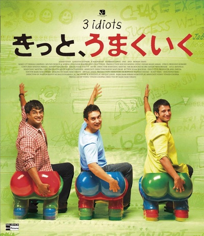 三傻大闹宝莱坞的海报-其他海报