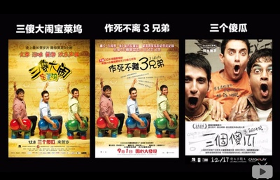 三傻大闹宝莱坞的海报-正式海报