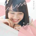 伊藤美来