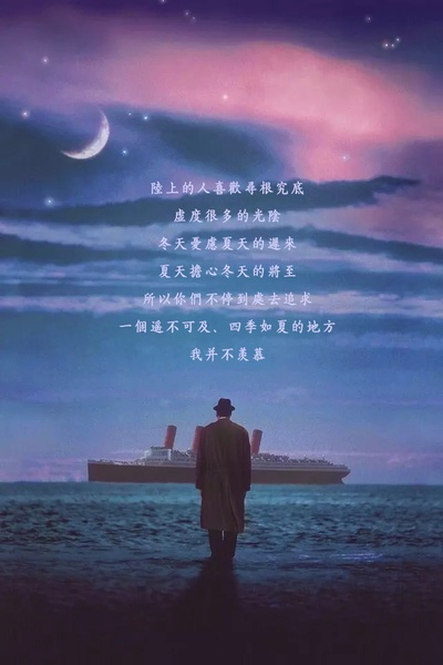 海上钢琴师的海报-其他海报 中国大陆