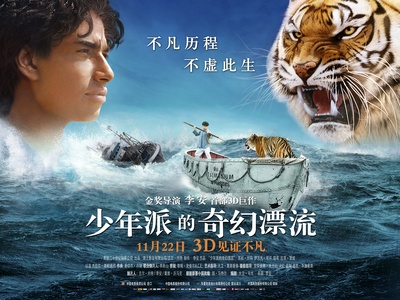 少年派的奇幻漂流的海报-正式海报 中国大陆