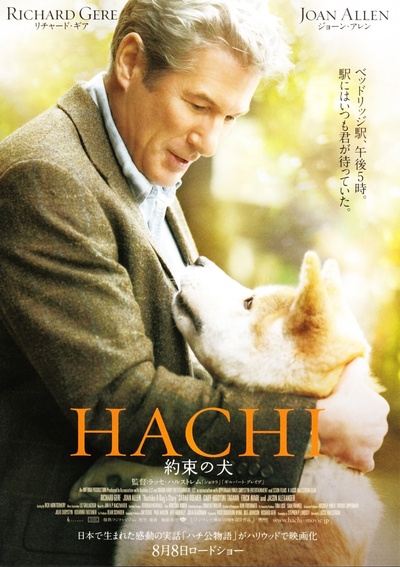 忠犬八公的故事的海报-正式海报 日本