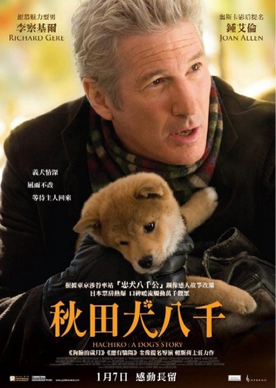 忠犬八公的故事的海报-正式海报 香港
