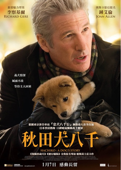忠犬八公的故事的海报-正式海报 香港