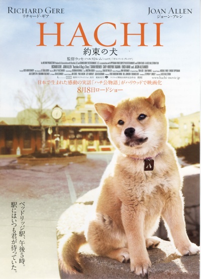 忠犬八公的故事的海报-正式海报 日本