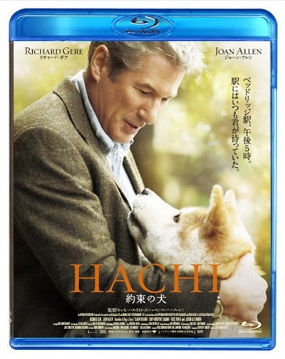 忠犬八公的故事的海报-其他海报 日本