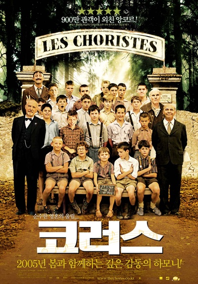放牛班的春天的海报-正式海报
