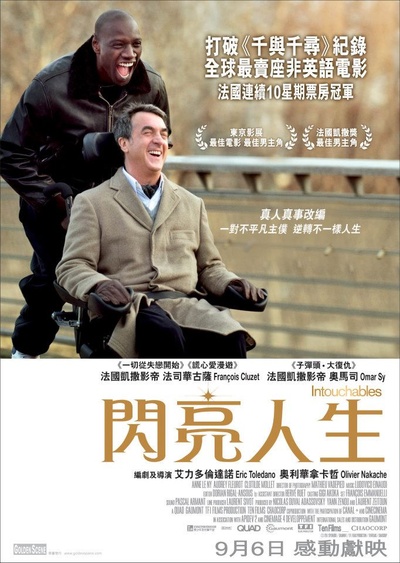 触不可及的海报-正式海报 香港