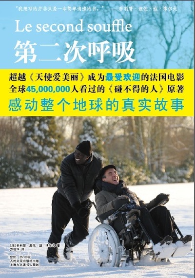触不可及的海报-其他海报