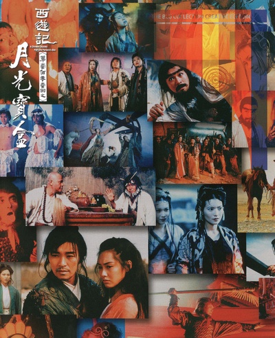 大话西游之月光宝盒的海报-其他海报 韩国