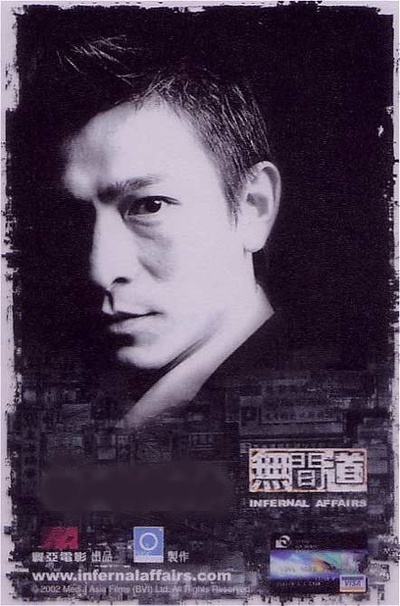 无间道的海报-预告海报 香港