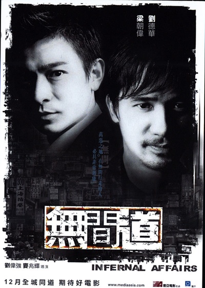无间道的海报-预告海报 香港