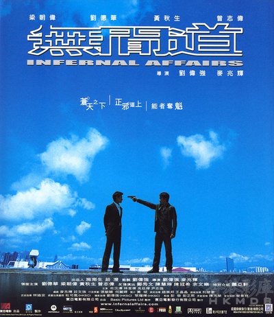 无间道的海报-正式海报