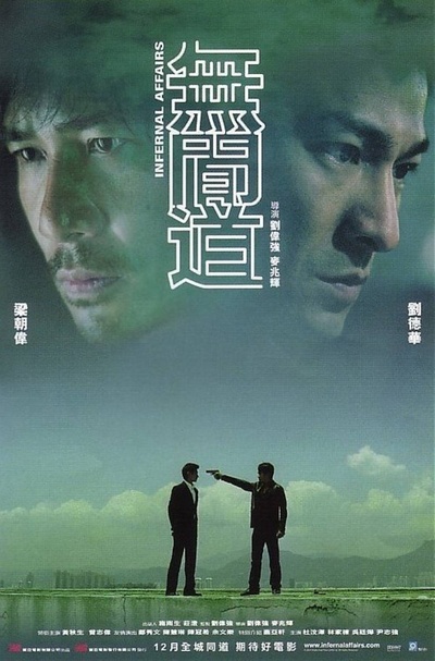 无间道的海报-正式海报 中国香港