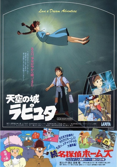 天空之城的海报-预告海报