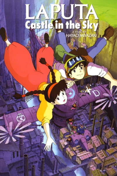 天空之城的海报-其他海报 DVD封套