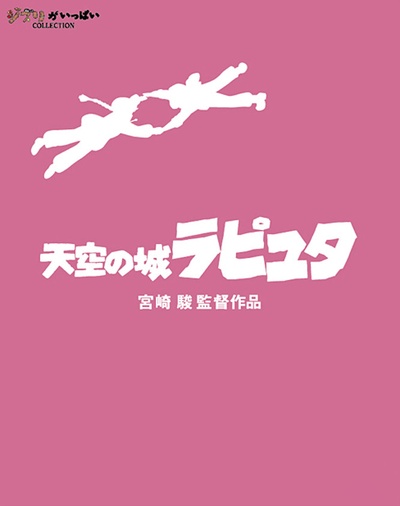 天空之城的海报-其他海报