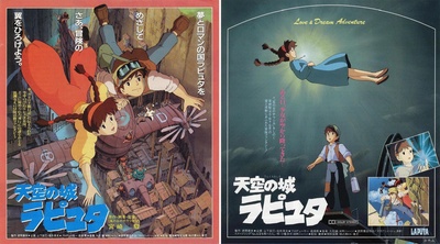 天空之城的海报-其他海报 日本