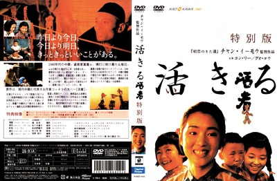 活着的海报-其他海报