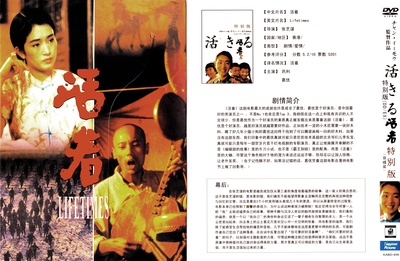 活着的海报-其他海报