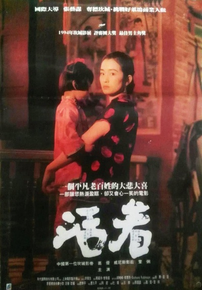 活着的海报-正式海报 台湾