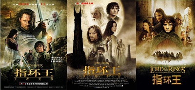 指环王3：王者无敌的海报-其他海报 中国大陆