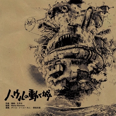 哈尔的移动城堡的海报-其他海报 日本