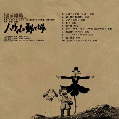 哈尔的移动城堡的海报-其他海报 日本